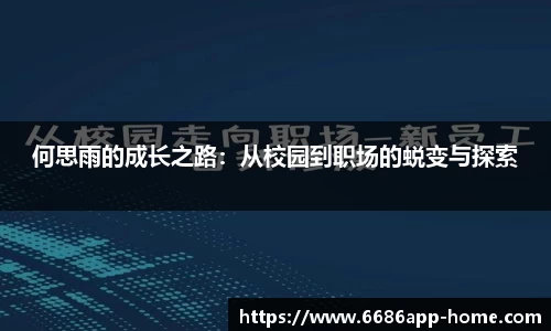 6686体育官网